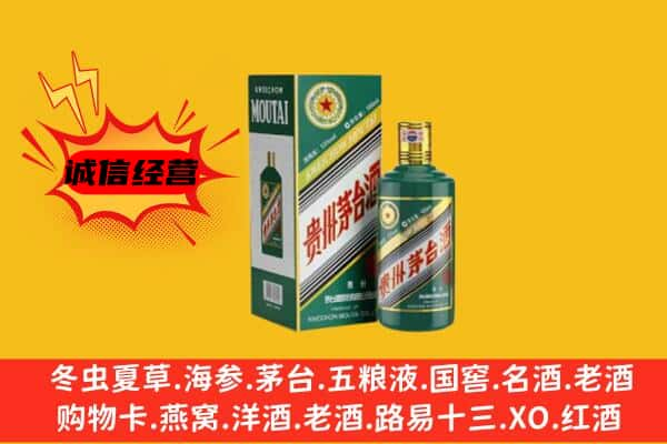 沈阳上门回收生肖茅台酒