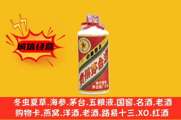 沈阳上门回收五星茅台酒